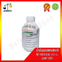 ราคา น้ำมันคอมเพรสเซอร์ Denso ND-Oil8 สำหรับคอมลูกสูบ ขนาด 250 cc. TG446963-0220 ของแท้ 100% (7877648644)