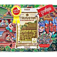 ราคา ข้าวตราเบญจรงค์ ข้าวขาวหอมมะลิ 100% 5 กิโลกรัม รหัสสินค้า A001 (19178173817)