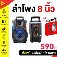 ราคา ลำโพงบลูทูธ รุ่น 1175 ✅แถมฟรีไมค์สาย รีโมท สายชาต (17158243895)