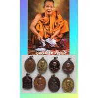 ราคา เหรียญหลวงพ่อคูณคละรุ่น ปี พ.ศ.๒๕๑๒-๒๕๓๖#พระเครื่อง#พระเหรียญ (22531455072)