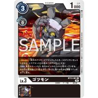 ราคา BT13-061 Gotsumon C Black Digimon Card การ์ดดิจิม่อน ดำ ดิจิม่อนการ์ด (22031701114)