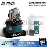 ราคา ปั๊มน้ำฮิตาชิ WT-P150GX2 ปั๊มน้ำอัตโนมัติถังกลม 150W (828476402)