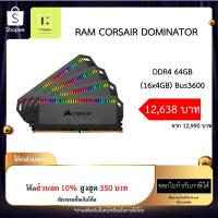 ราคา แรม Dominator 64GB Bus 3600 DDR4 สีดำ (RAM CORSAIR DOMINATOR PLATINUM RGB 64GB (4 x 16GB) : CMT64GX4M4K3600C18) (16492142637)