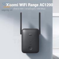ราคา ●㍿℡[รับ500C. code CCB2JUN500] Xiaomi Mi WiFi Range Extender AC1200 Wi-Fi Amplifier ตัวขยายสัญญาณ ได้สูงสุดถึง 1200 Mbps (17376708672)