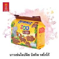 ราคา บิสกิต บาวเซ่นไลบ์นีซ รสโกโก้ ขนาด 100 กรัม (8355054085)
