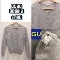 ราคา เสื้อคาร์ดิแกนแบรนด์แบรนด์GUสีเทา (15833304843)