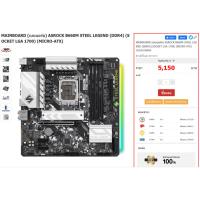 ราคา MAINBOARD (เมนบอร์ด) ASROCK B660M STEEL LEGEND (DDR4) (SOCKET LGA 1700) (MICRO-ATX) (22153960593)