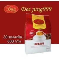 ราคา กาแฟดาวคอฟฟี่ กาแฟสำเร็จรูปสีแดง กาแฟ 3 in 1(Original) **พร้อมส่ง** (1989111937)