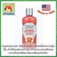 ราคา Veterinary Formula Ultra Oatmeal Shampoo แชมพูสำหรับสุนัข สูตรอัลทร้า โอ้ตมีล เพิ่มความชุ่มชื้นให้กับเส้นขน ขนาด 503 Ml. (18252452766)