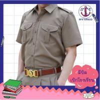 ราคา เสื้อลูกเสือ ตราสมอ เสื้อลูกเสือสีกากี สำหรับนักเรียนประถม มัธยม (9252267259)