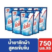 ราคา โอโมพลัส750ml(6ถุง)โคตรถูก (5606018762)