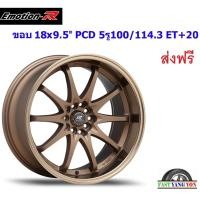 ราคา แม็ก อีโมชั่นอาร์ V28 ขอบ 18x9.5" 5รู100/5รู114.3 ET+20 BZ (17535629274)