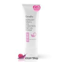 ราคา ส่งฟรี กิฟฟารีน รีแพรี่ สเนล ออยล์ คอนโทรล เฟเชียล โฟม โฟมล้างหน้า (553796061)