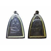 ราคา เหรียญสมเด็จพระพุฒาจารย์โต รุ่นสร้างหอระฆังมหามงคล ปี 2549 วัดพระบาทน้ำพุ ลพบุรี ใส่กรอบพร้อมขึ้นคอ (17779271993)