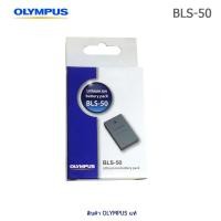 ราคา แบตเตอรี่ Li-Ion Battery Olympus BLS-50 ( สินค้า Olympusแท้ ) For E-M10, EM-10 II,EM-10 III ,E-M5 III , E-PL6, E-PL7 ,E- (7584315716)