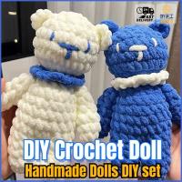 ราคา ชุดตุ๊กตาหมีโครเชต์ ถักโครเชต์ แฮนด์เมด DIY ของขวัญสําหรับคู่รัก (23771091054)