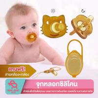 ราคา จุกหลอกซิลิโคน กลางวัน กลางคืน สำหรับเด็กแรกเกิด - 2ขวบ จุกนมหลอก แถมฟรีกล่องเก็บกับสายคล้อง จุกดูด จุกนมหลอก (18935757827)