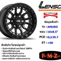 ราคา Lenso Wheel MAX-AMURO ขอบ 16x8.5" 6รู139.7 ET+00 สีMK แม็กเลนโซ่ ล้อแม็ก เลนโซ่ lenso16 แม็กรถยนต์ขอบ16 (5452781578)