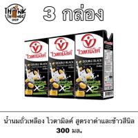 ราคา Vitamilk นมถั่วเหลือง ไวตามิลค์ งาดำ 300 มล. แพ็ค3กล่อง (4203581675)