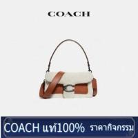 ราคา Coach Coach ของแท้ 100% กระเป๋าสะพายข้างผู้หญิงคลาสสิก Retro TABBY (9341431997)