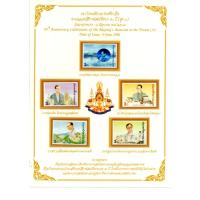 ราคา [ST011]ชุดงานฉลองสิริราชสมบัติ ครบ50ปี กาญจนาภิเษก (ชุดที่4) (492499580)