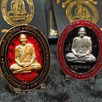 ราคา เหรียญ 5 แชะ หลวงพ่อทอง สุทธสีโล วัดบ้านไร่ จ.นครราชสีมา ปี 2564 (14155893236)