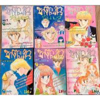 ราคา ซาตานสาวรันเซ่ 6 เล่มจบ (14653218352)