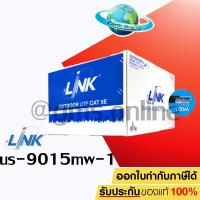 ราคา Link สาย LAN CAT5e Outdoor Drop Wire &amp; Power Wire US-9015MW-1 สายแลนภายนอกอาคาร ยาว 100 เมตร/กล่อง Earth Shop (4867634486)
