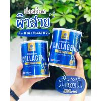 ราคา collagen mana MANA xASAHI Collagen (21577981963)