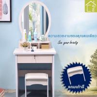 ราคา โต๊ะเครื่องแป้งพร้อมกระจก ชุดแต่งหน้าที่เรียบง่าย โต๊ะเครื่องแป้งพร้อมกระจกและเก้าอี้สไตล์ Kesli (13146224295)