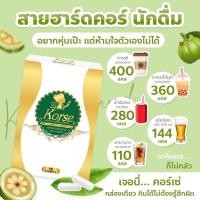 ราคา คอร์เซ่Korseควบคุมน้ำหนัก (17856550307)