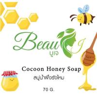 ราคา Beau j สบู่น้ำผึ้งรังไหมน้ำผึ้งและรังไหมคุณภาพพร้อมด้วยกลีเซอรีน (6206940323)