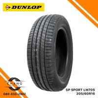 ราคา 205/60-16 รุ่น SPORT LM705 ยี่ห้อDUNLOP (6255348393)