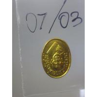 ราคา หัวแหวน หลวงปู่ทวด วัดช้างไห้ รุ่นแจกปีนัง ปี 2507 เนื้อกระไหล่ทอง 03 (20848819894)