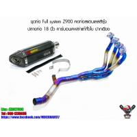 ราคา ชุดท่อ Full system Z900 คอท่อสแตนเลสสีรุ้ง ปลายท่อ 18 นิ้ว คาร์บอนเคฟล่าทั้งใบ ปากเฉียง (7375162168)