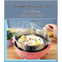 ราคา หม้อไฟฟ้าอเนกประสงค์ ทอด ผัด อุ่น ตุ๋น ต้ม นึ่ง (7209117052)