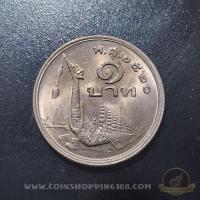 ราคา เหรียญ 1 บาท หลังเรือพระที่นั่งสุพรรณหงส์ ภู่สั้น พ.ศ.2520 ไม่ผ่านใช้ (19092303163)