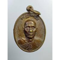 ราคา A6391 เหรียญหลังสิงห์ หลวงพ่อเพี้ยน วัดเกริ่นกฐิน จ.ลพบุรี ปี2560 (18383448005)