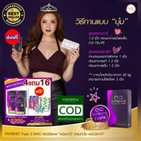 ราคา ✨ไฟทินี่ ทริปเปิ้ล เอส Phyteney Triple S✨ (1กล่อง30แคปซูล)" เร่งเอว'S' เบิร์นทันใจ ลดไว3เท่า (9012473684)