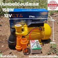 ราคา ปั้มน้ำ บรัสเลสโซล่า DC ปั้มน้ำบัสเลสโซล่าdc 12v 150w ปั๊มน้ำหอยโข่ง dc บัสเลส ปั้มน้ำโซล่าเซลล์ หอยโข่ง DC12Vมีประกัน (11941175198)