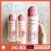 ราคา สินค้าพร้อมส่ง ของแท้100% Mamonde rose water toner 150ml (2063638867)
