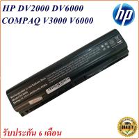 ราคา Battery Notebook HP DV2000 แบตเตอรี่ HP Pavilion DV2000 DV6000 COMPAQ Presario V3000 V6000 (13532427666)