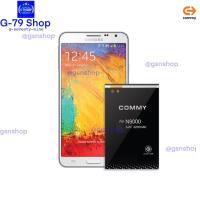 ราคา Commy แบตเตอรี่มือถือ Samsung Galaxy Note 3 (N9000) (12933618445)