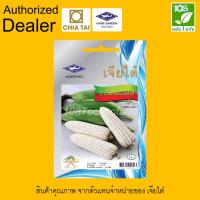 ราคา เมล็ดพันธุ์ ข้าวโพด ข้าวโพดข้าวเหนียว พันธุ์สำลี ตราเจียไต๋ (4526449931)
