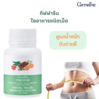 ราคา กิฟฟารีน ไฟเบอรีน กากใยอาหาร ทานสะดวกขับถ่ายง่าย ผลิตภัณฑ์เสริมอาหาร ผลิตภัณฑ์เสริมอาหาร ใยอาหารชนิดเม็ด ตรา กิฟฟารีน (14389903620)