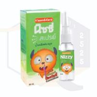 ราคา Klean&Kare Nizzy Spray น้ำเกลือพ่นจมูก 18ml (7354003905)