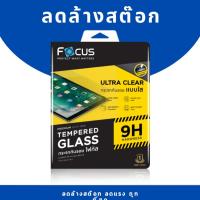 ราคา Focus ฟิล์มกระจกนิรภัย Huawei MediaPad M2 8.0 (23146193798)