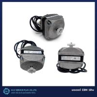 ราคา มอเตอร์ EBM 10w และ 16w มอเตอร์ตู้แช่ มอเตอร์ตู้เย็น (23113565229)