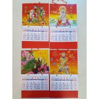 ราคา ปฏิทินไทย-จีน ขนาดกลาง(M) ปี 2564/2022 (ลายมงคล) (3264840233)