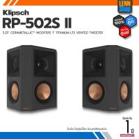 ราคา KLIPSCH : RP-502S II ประกันศูนย์ [ออกใบกำกับภาษีได้] มั่นใจของแท้ 100% โดย LENNSHOP / KLIPSCH RP502S ii (18810137616)